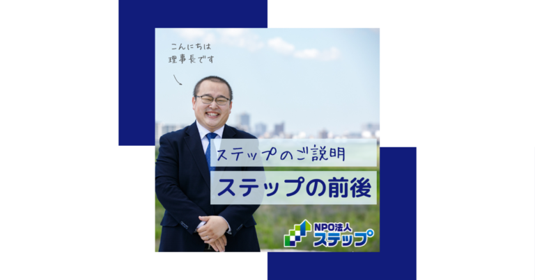 ステップの前と後（最初の価値）